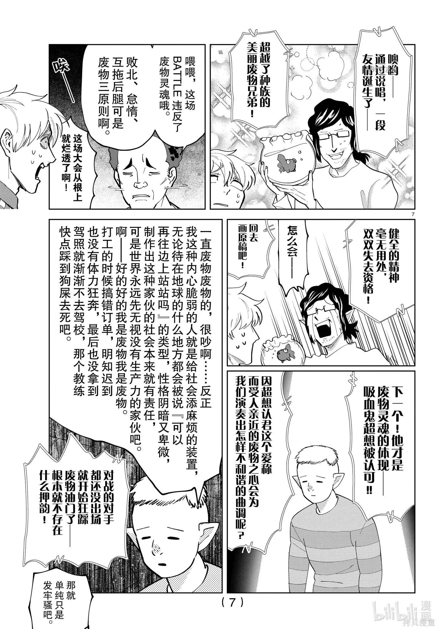 第 7 页