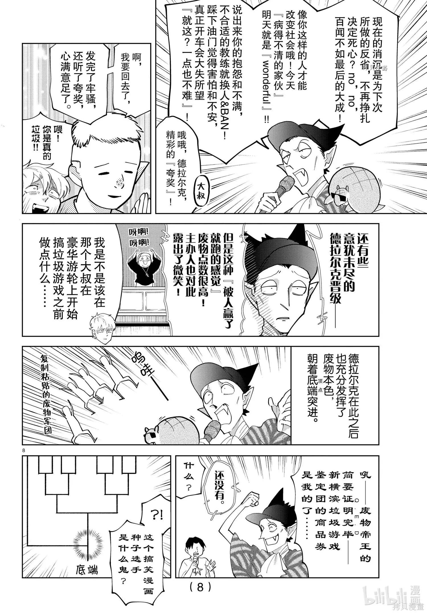 第 8 页