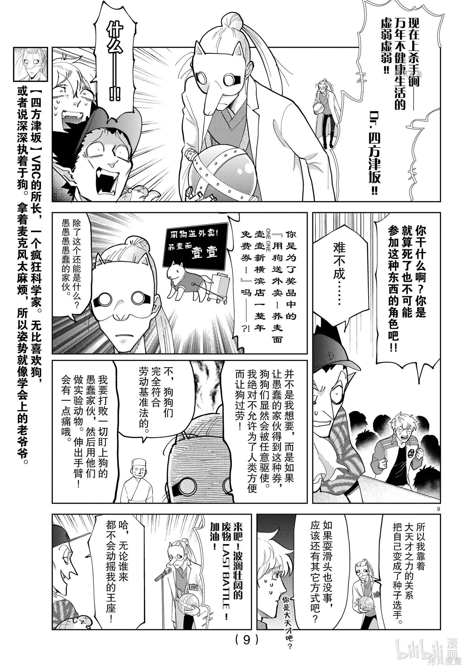 第 9 页