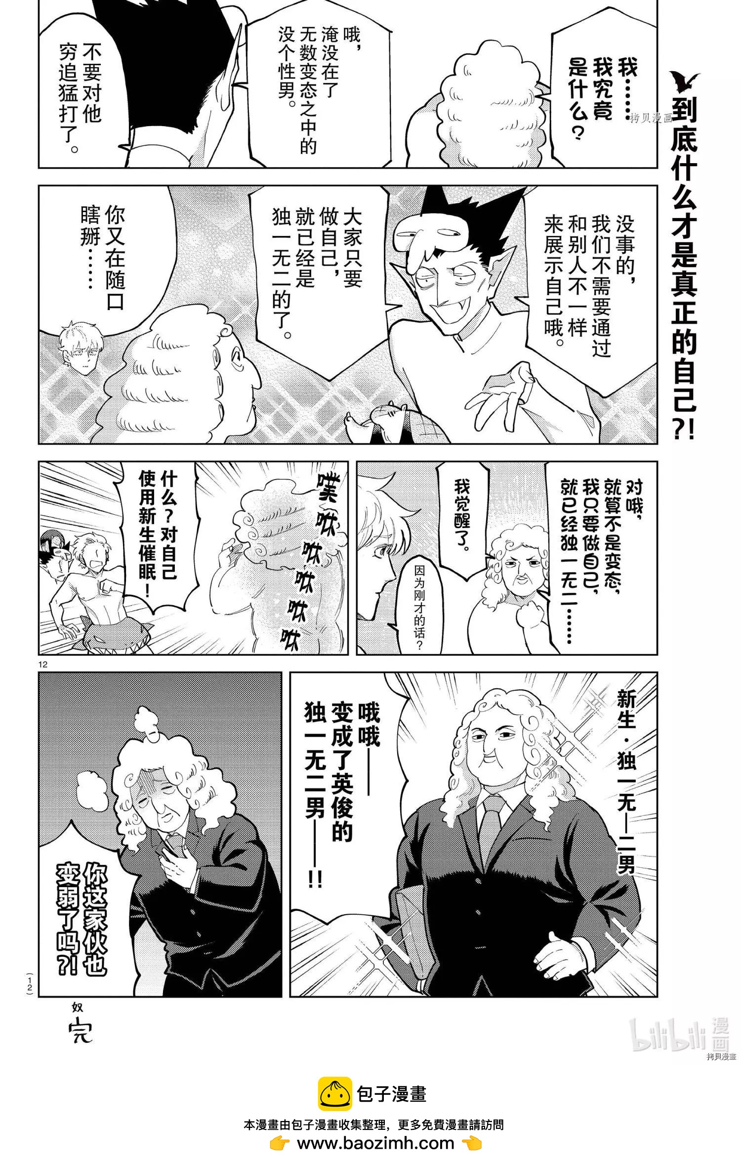 第 12 页