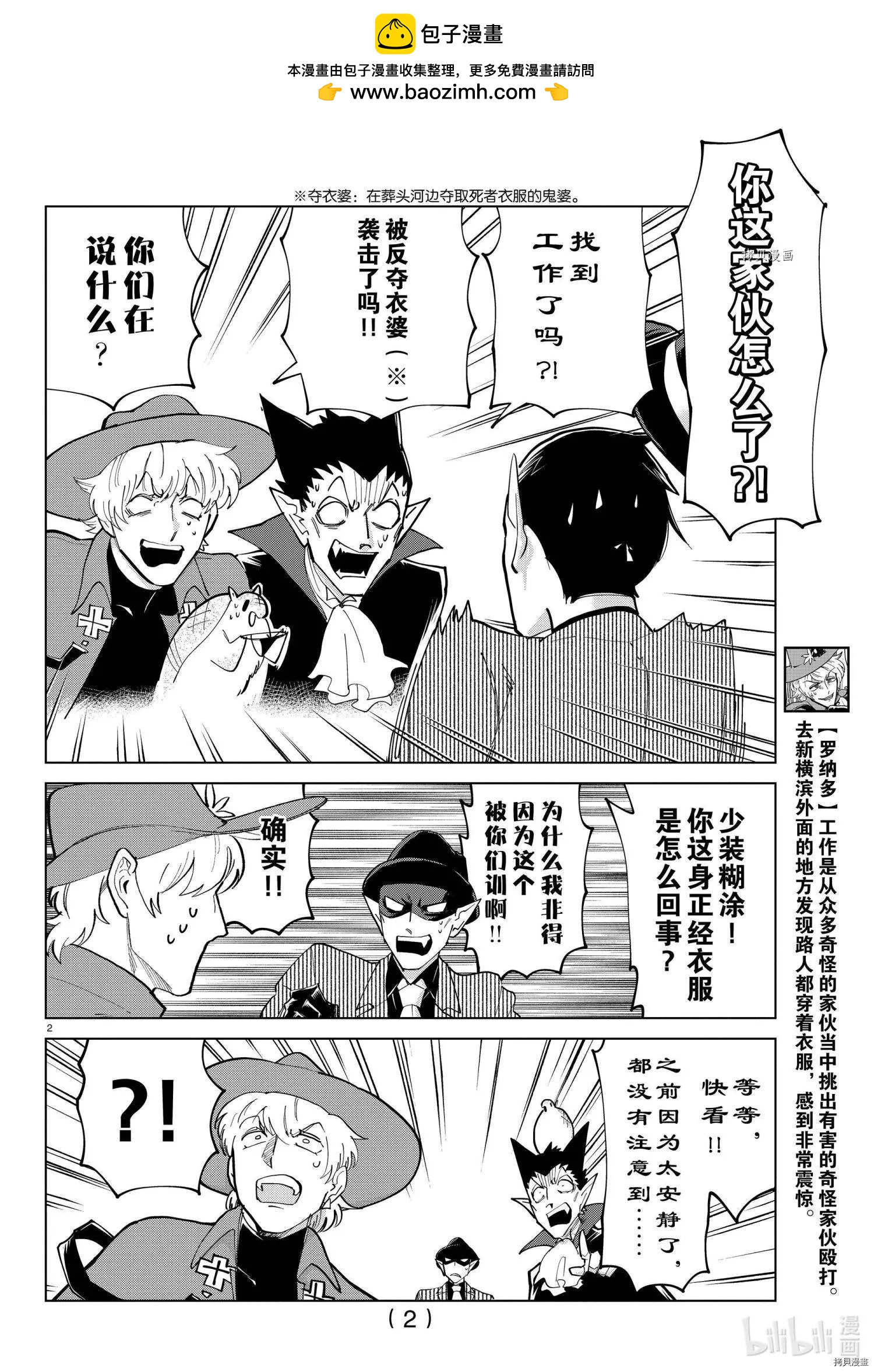 第 2 页