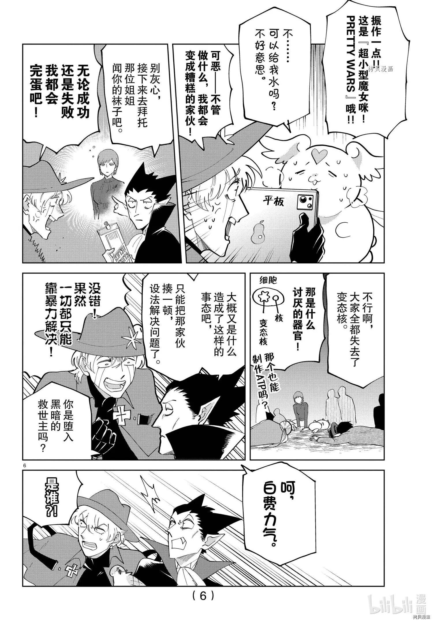 第 6 页