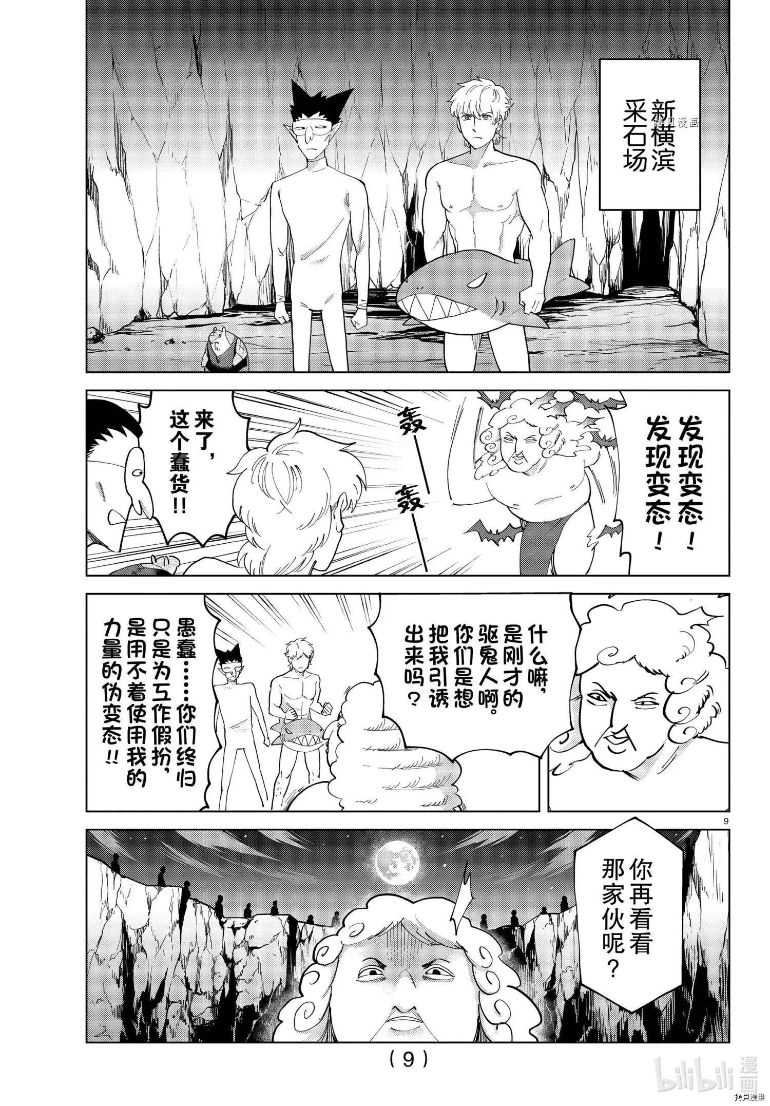 第 9 页