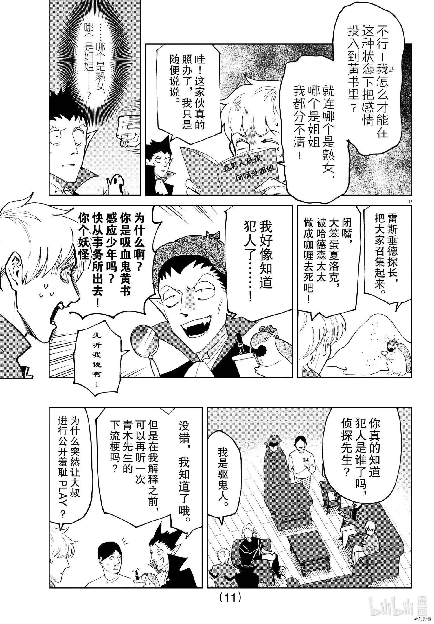 第 11 页
