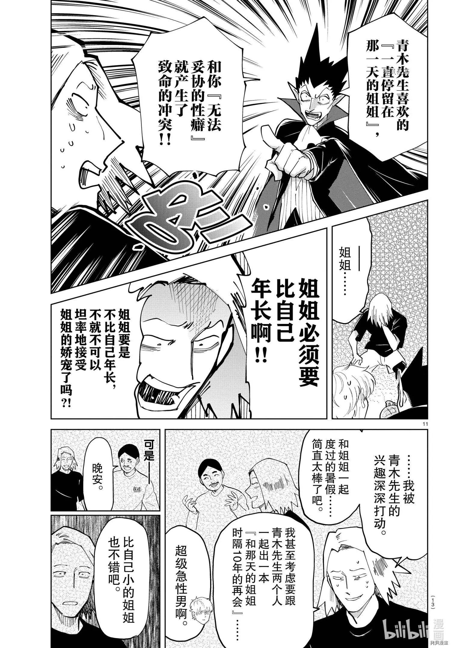 第 13 页