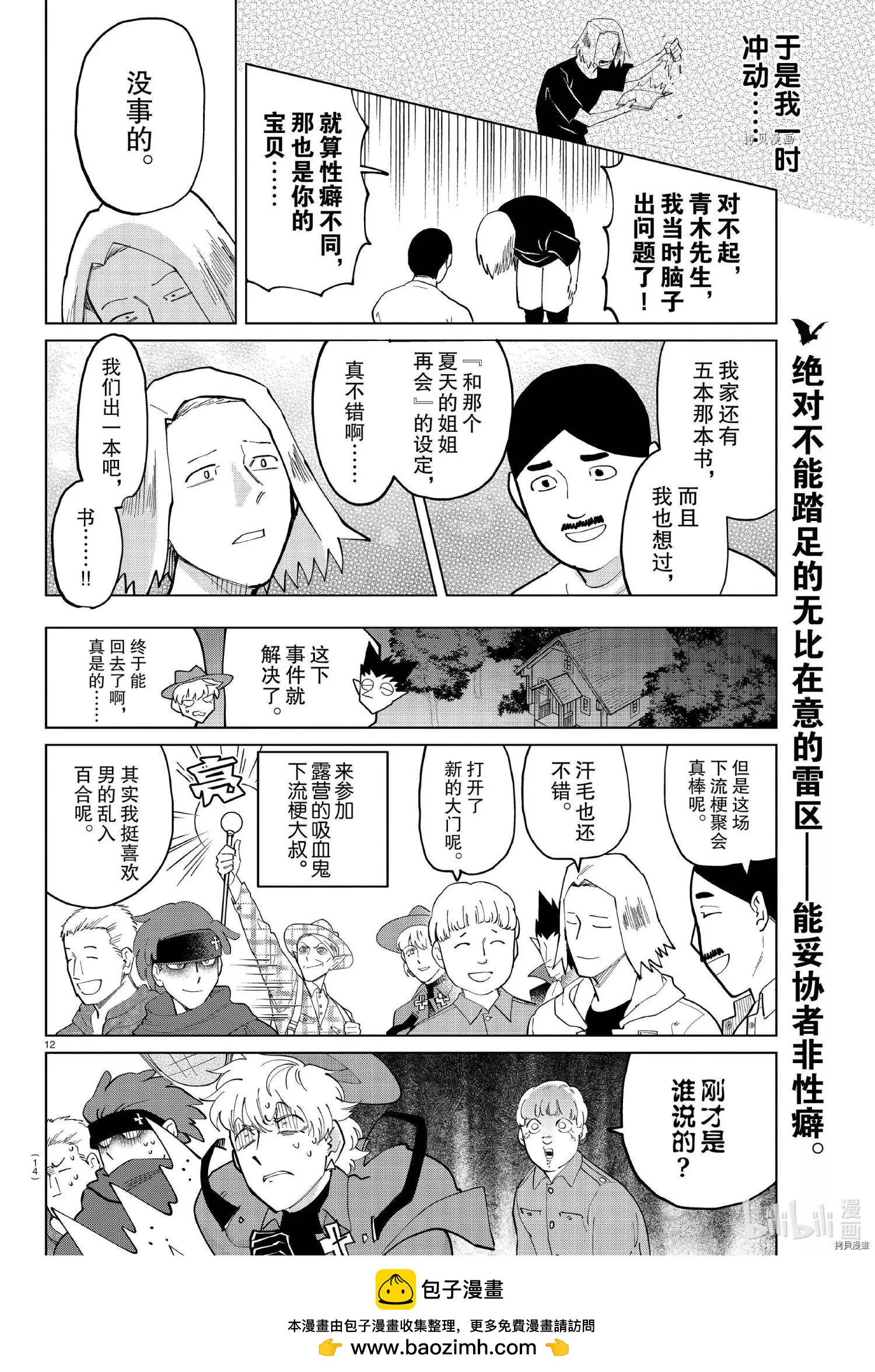第 14 页
