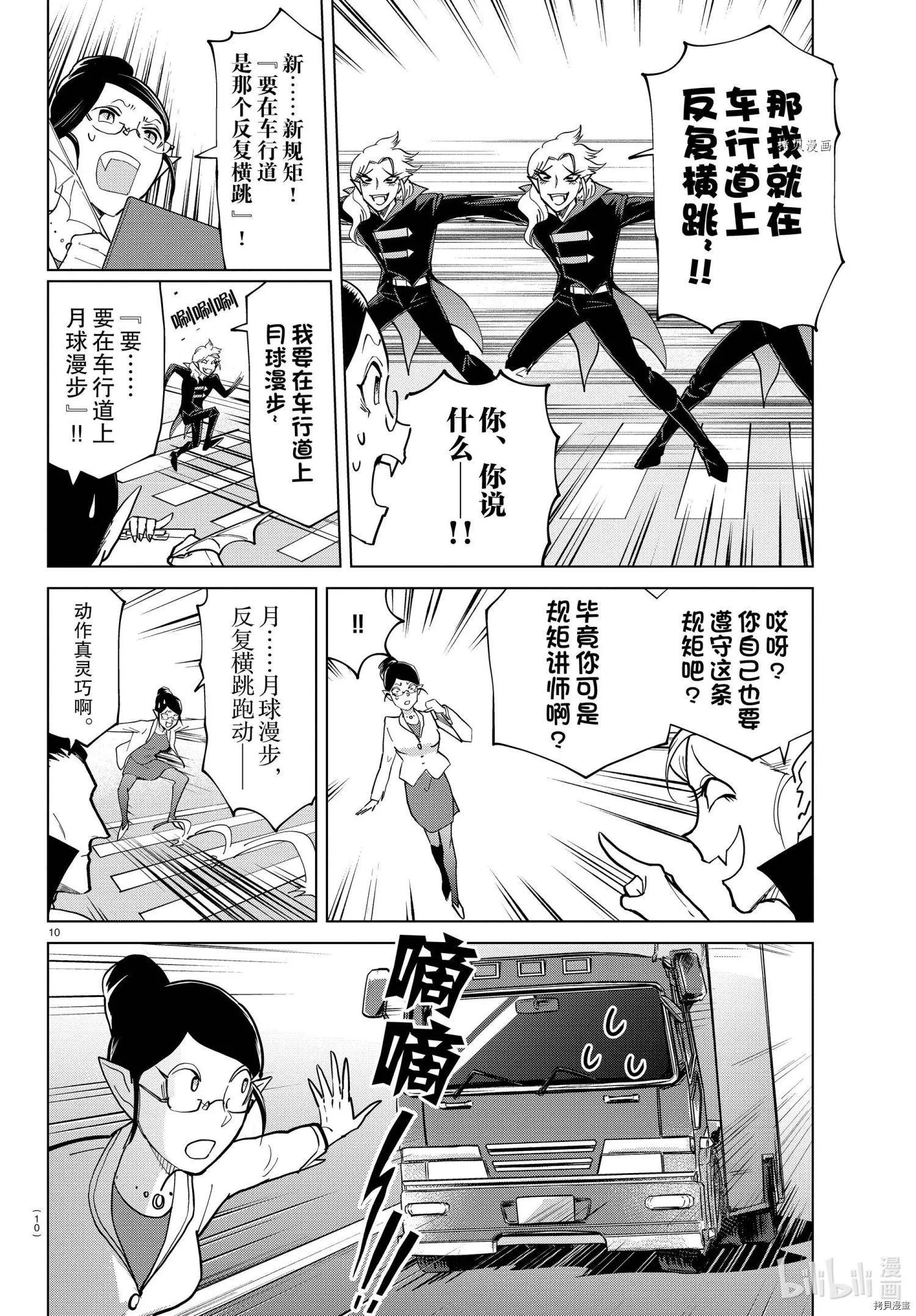 第 10 页