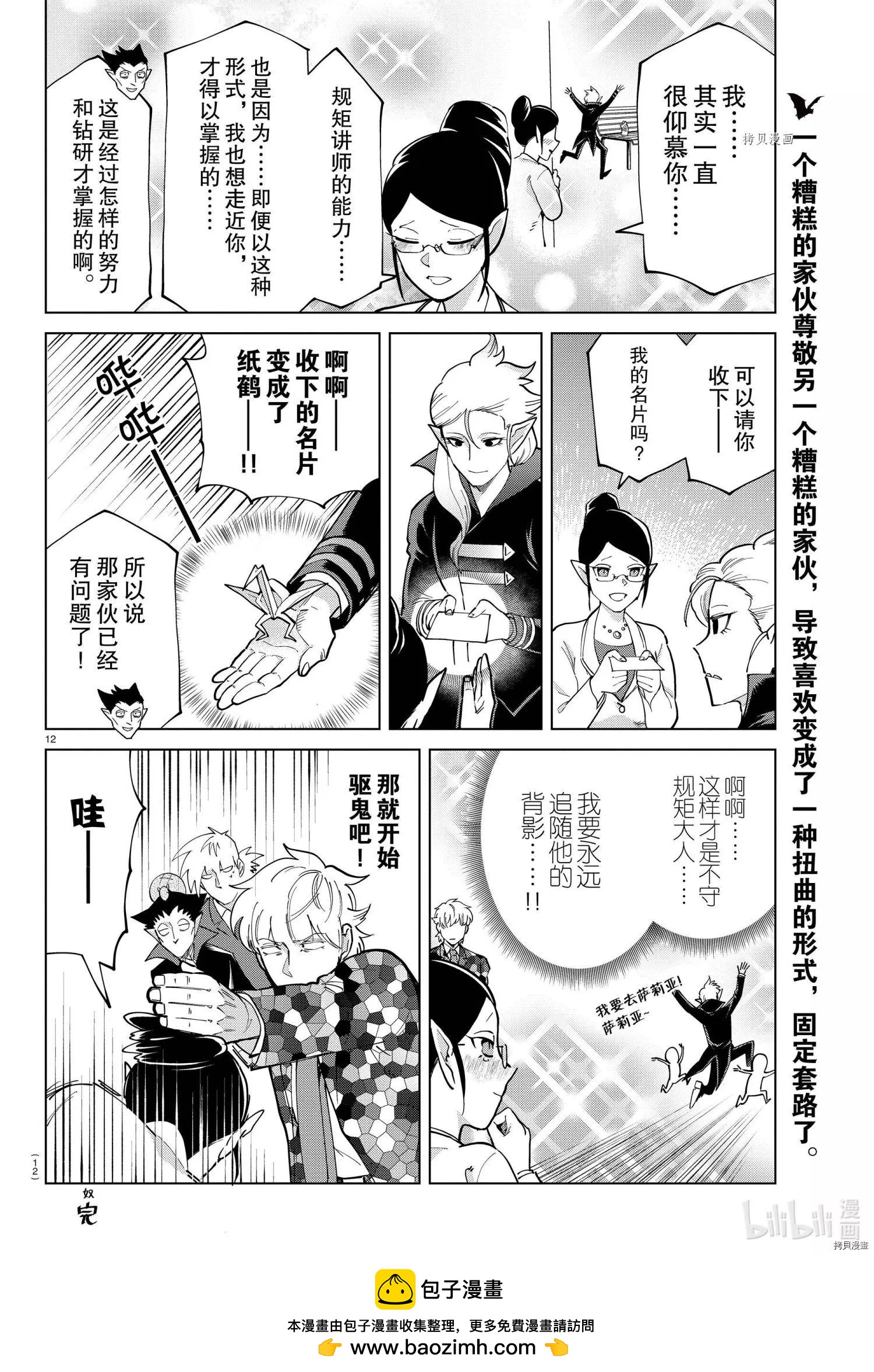 第 12 页