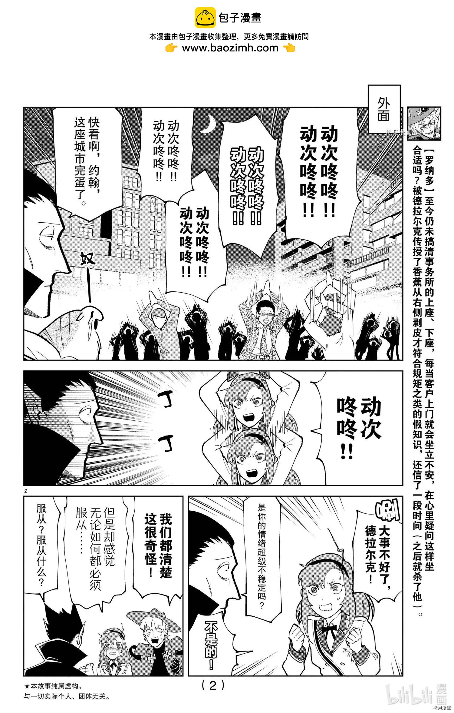 第 2 页