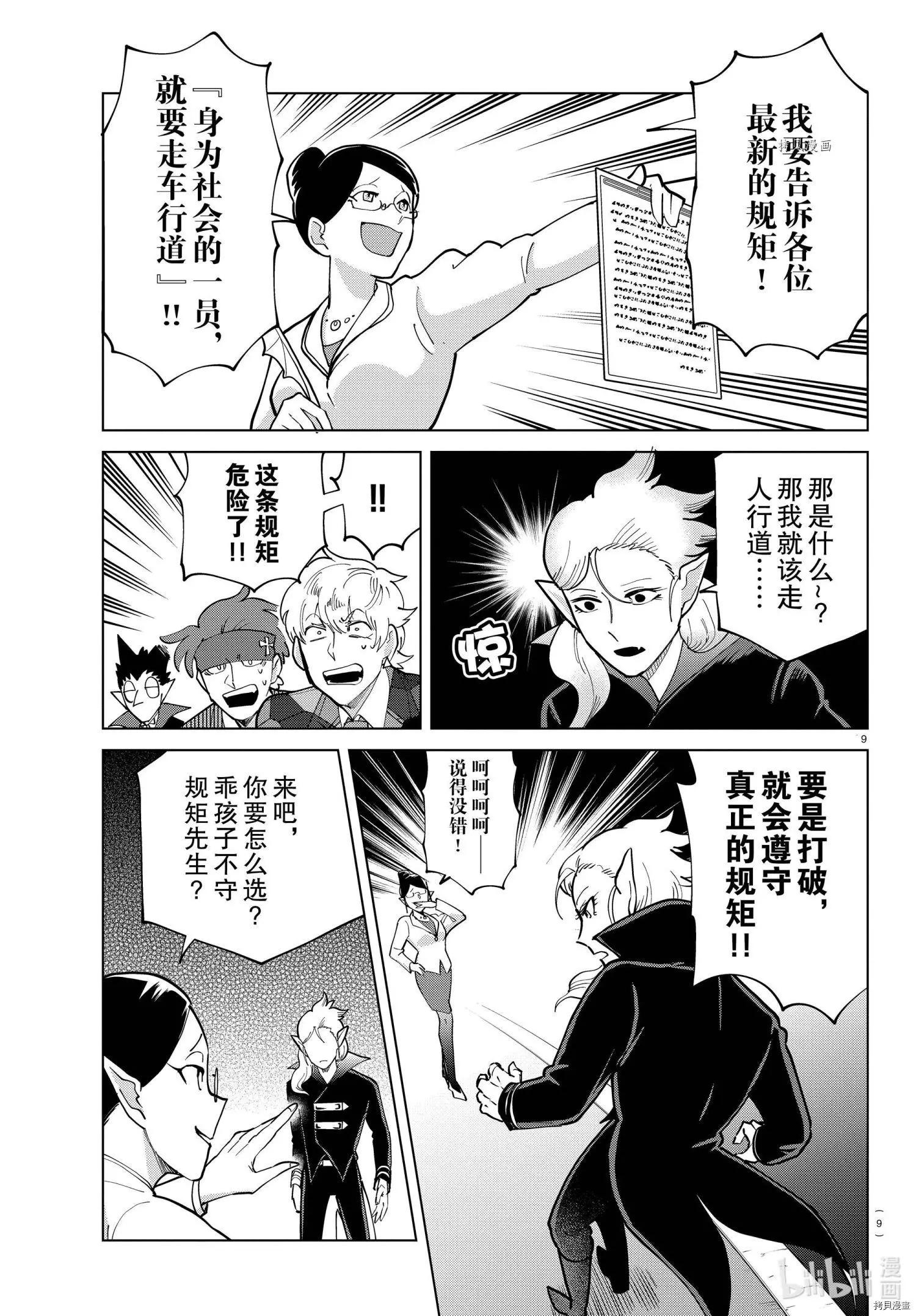 第 9 页