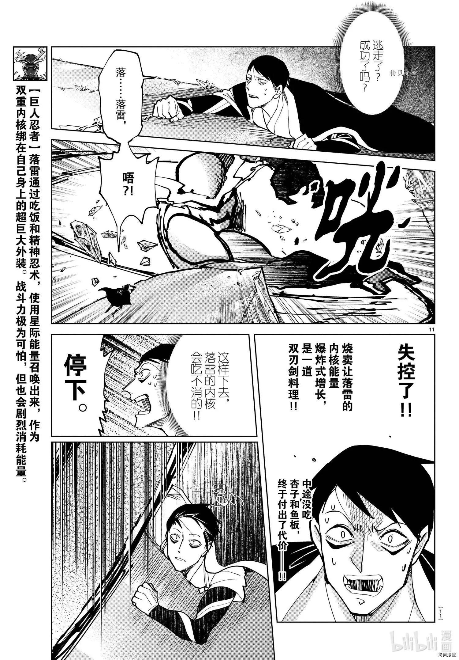第 11 页