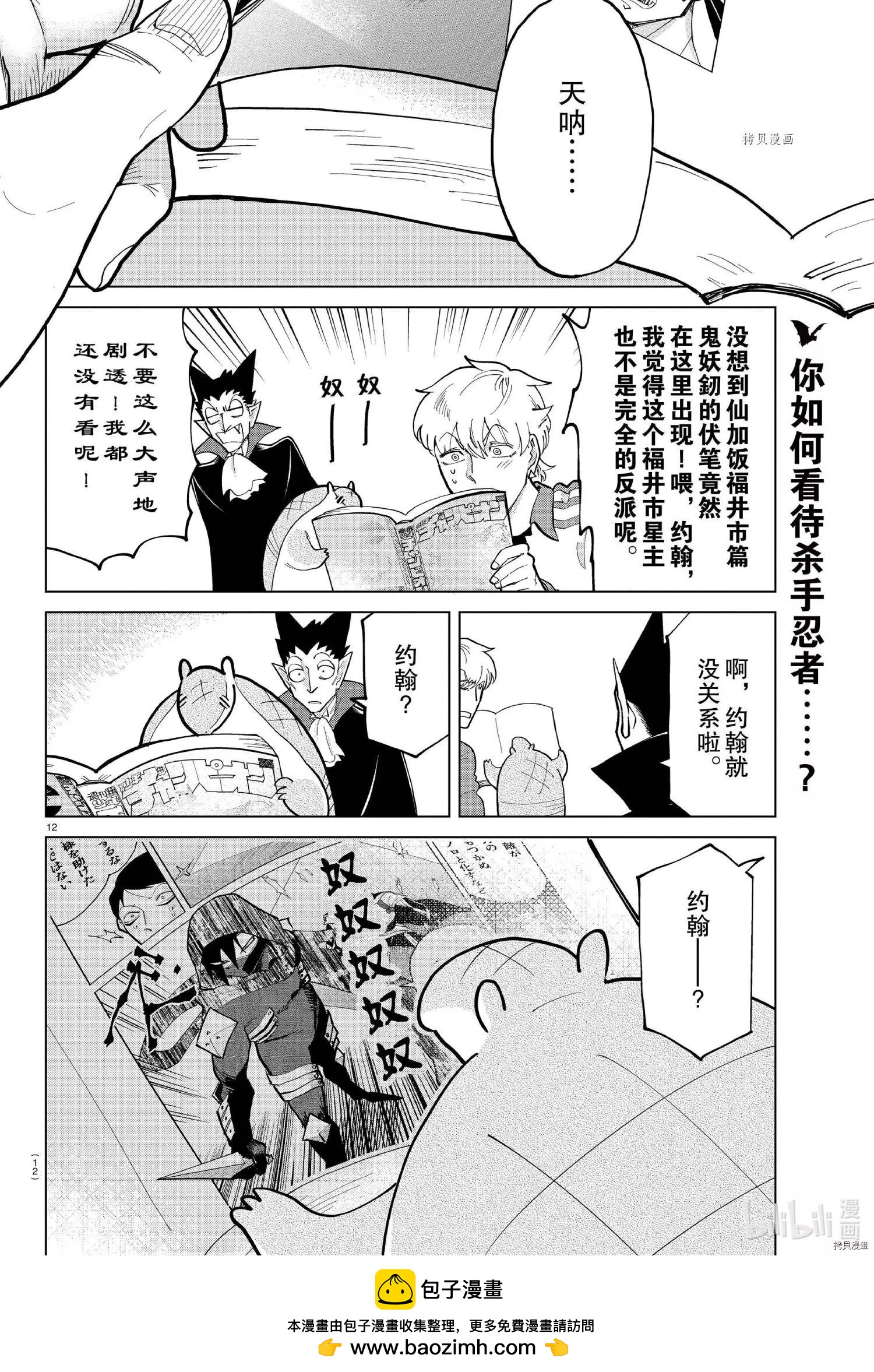 第 12 页