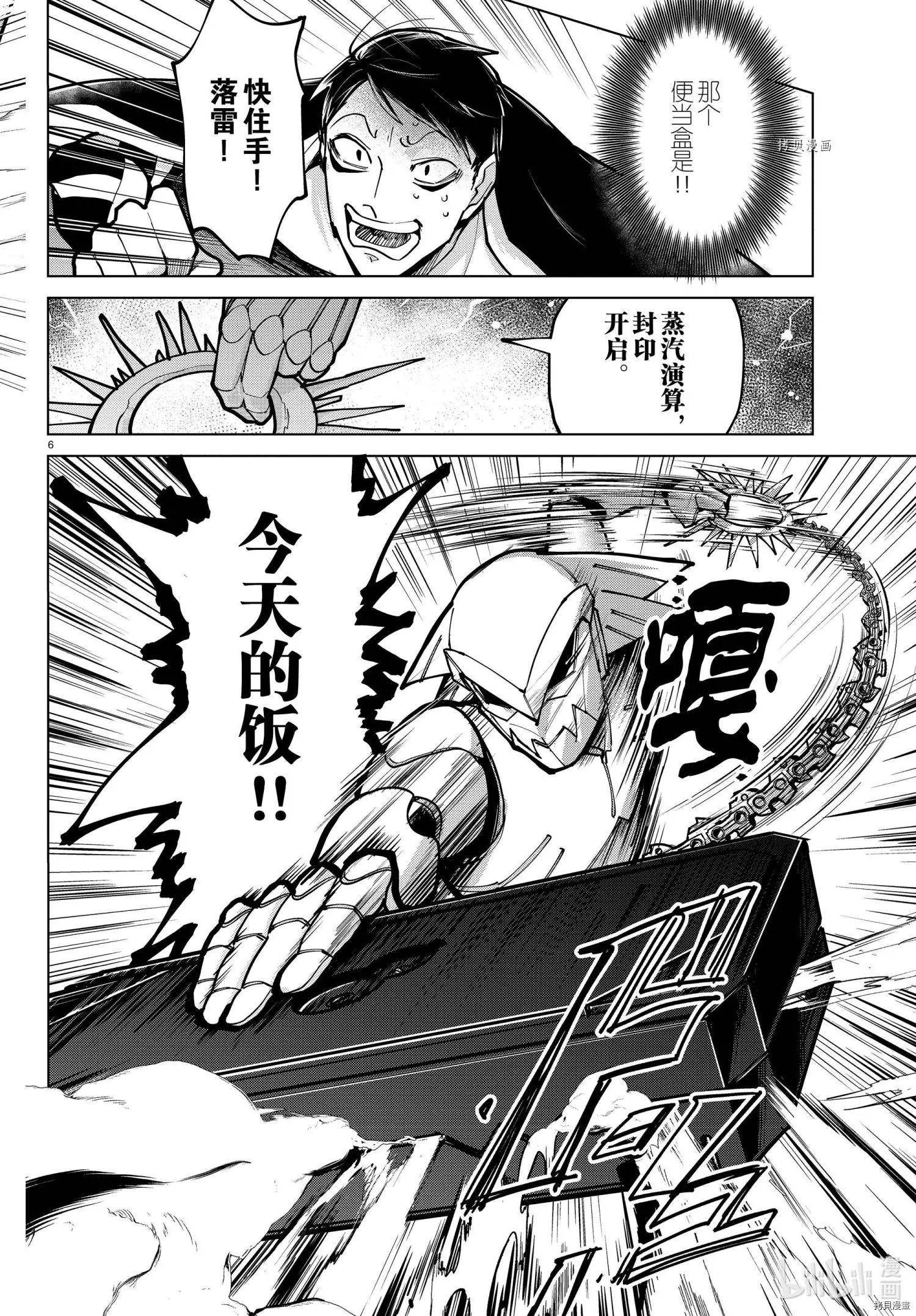 第 6 页