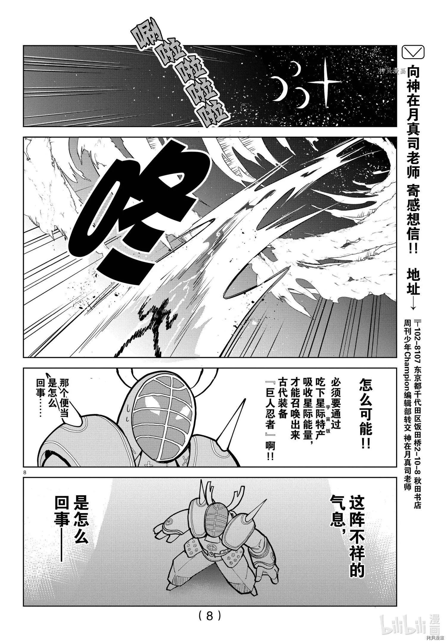 第 8 页