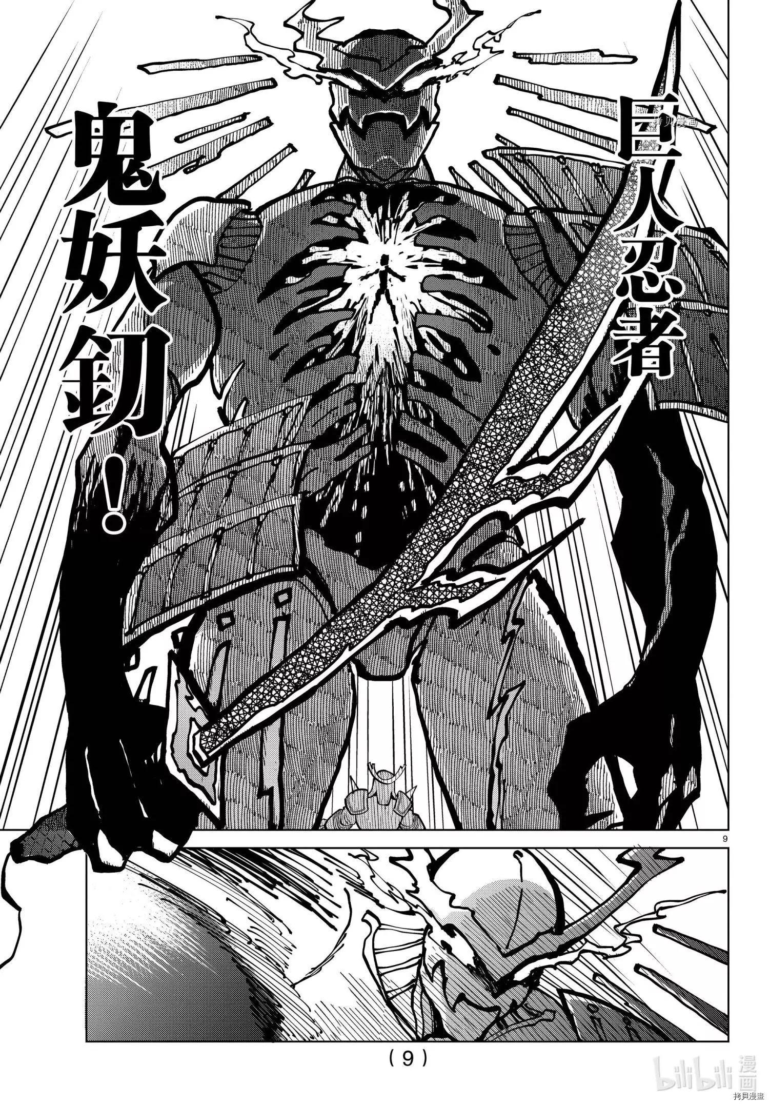 第 9 页