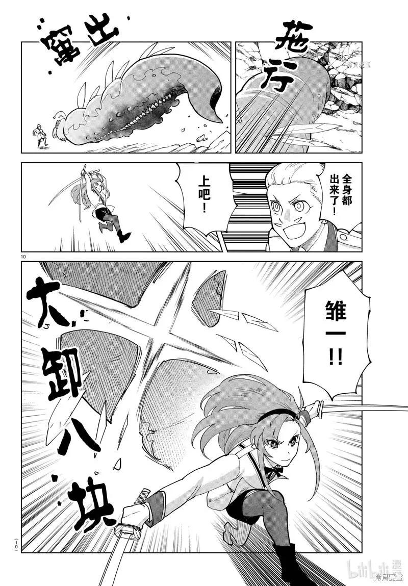 第 10 页