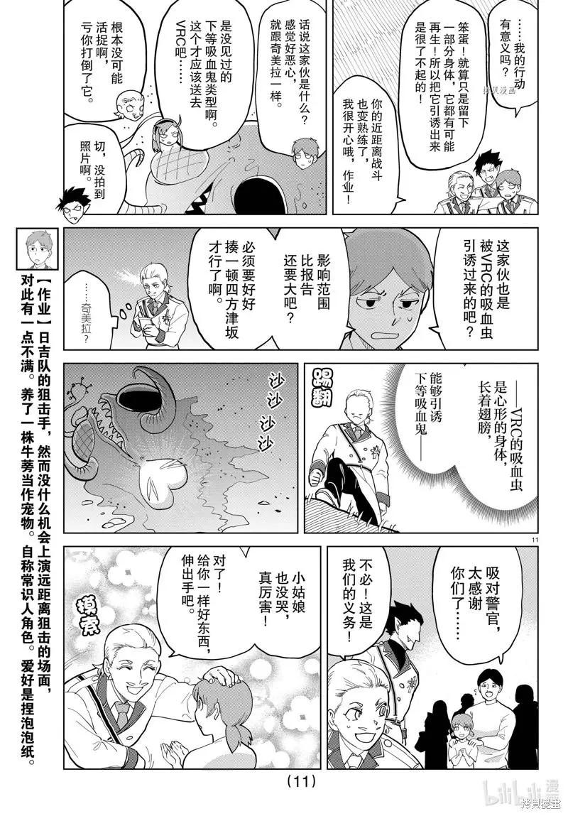 第 11 页