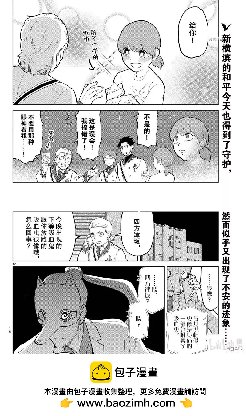 第 12 页