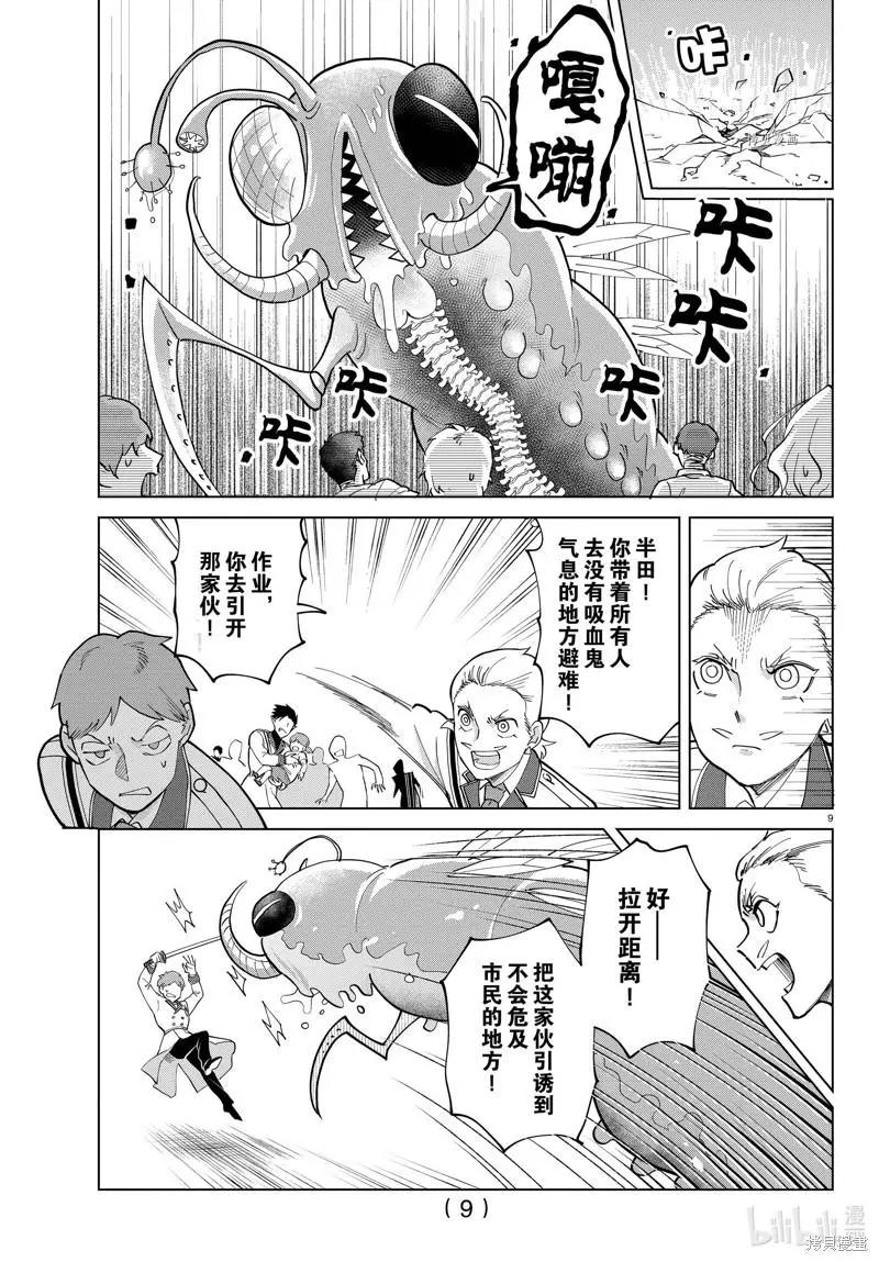 第 9 页