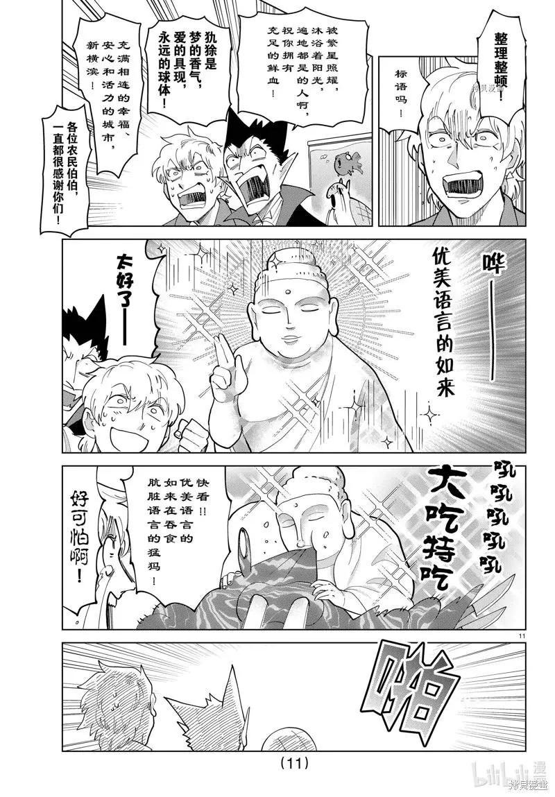 第 11 页