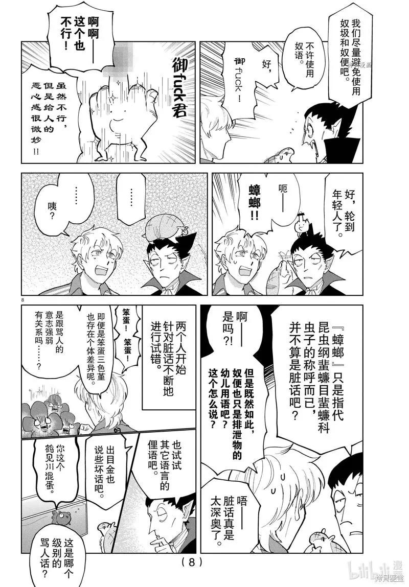 第 8 页