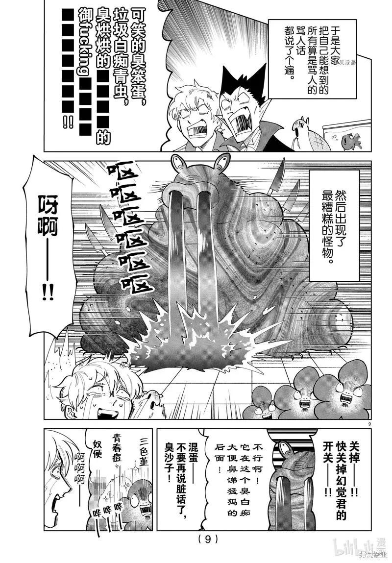 第 9 页