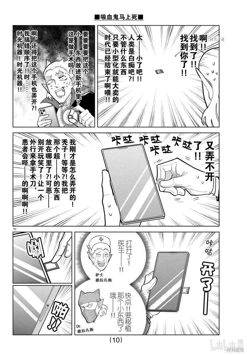 第 10 页