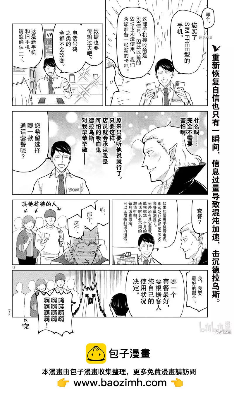 第 12 页