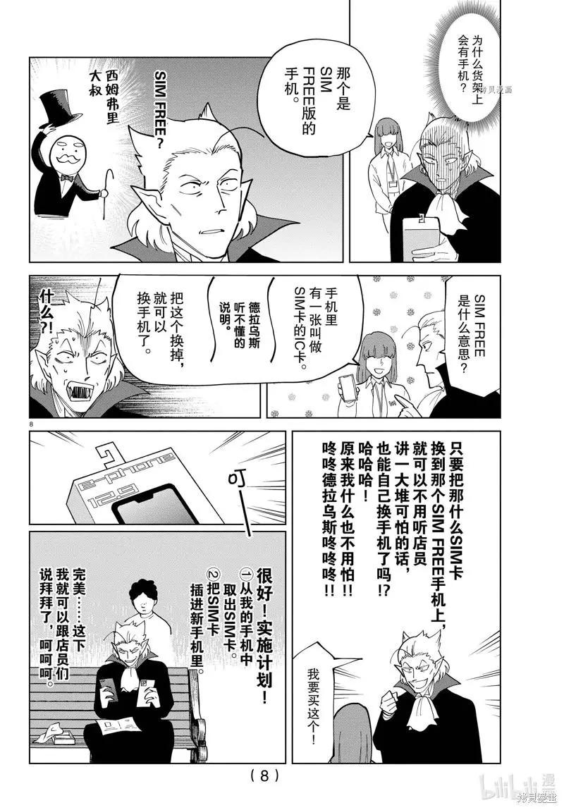 第 8 页