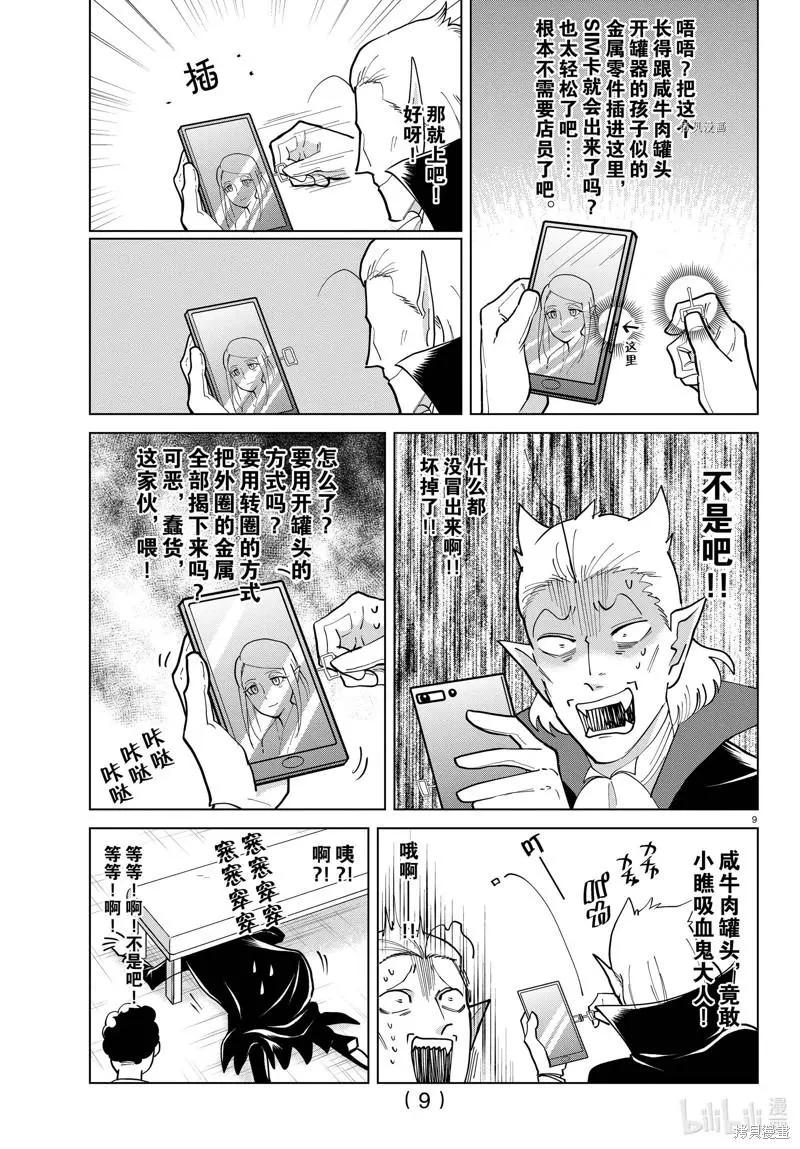 第 9 页