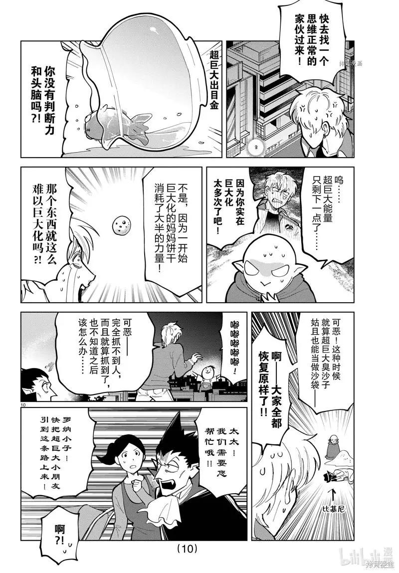 第 10 页