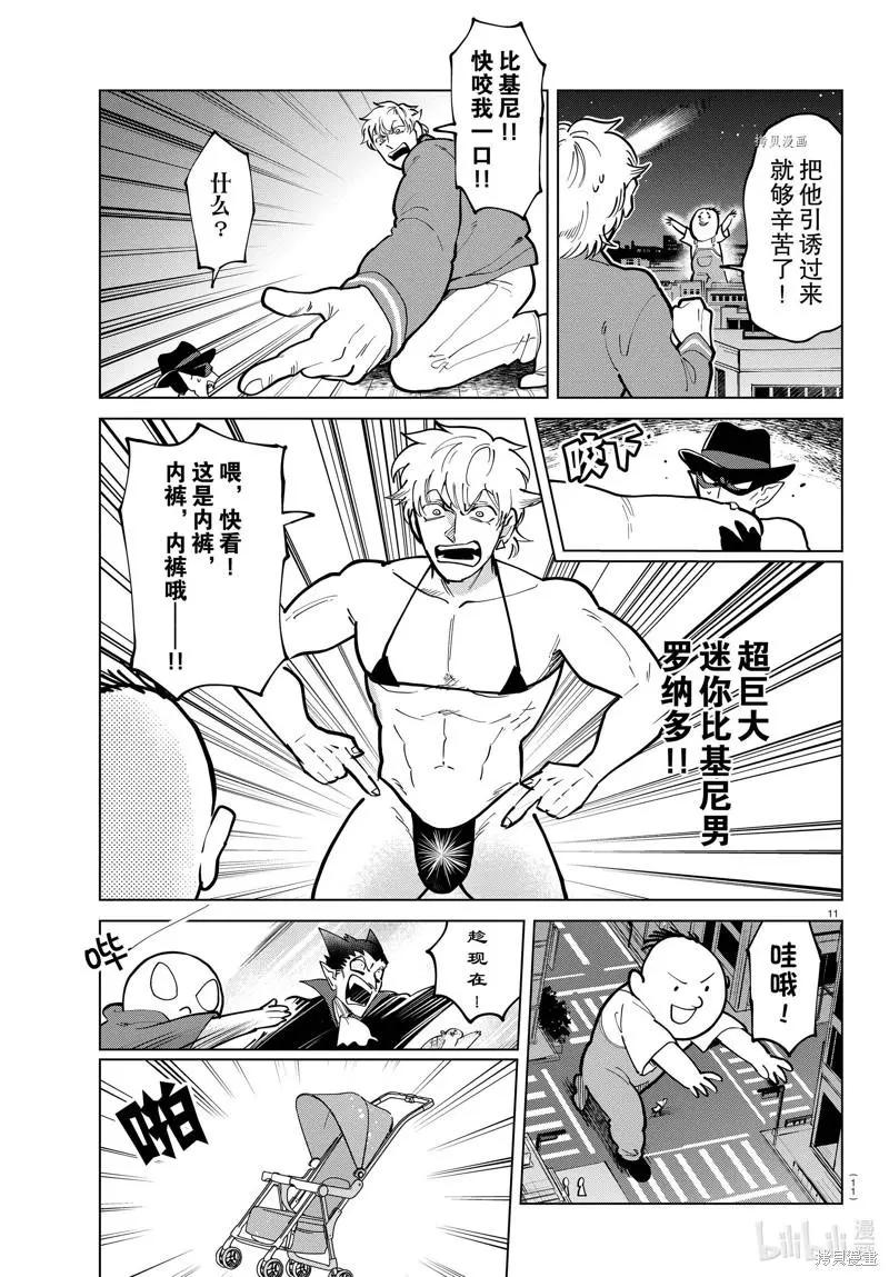 第 11 页