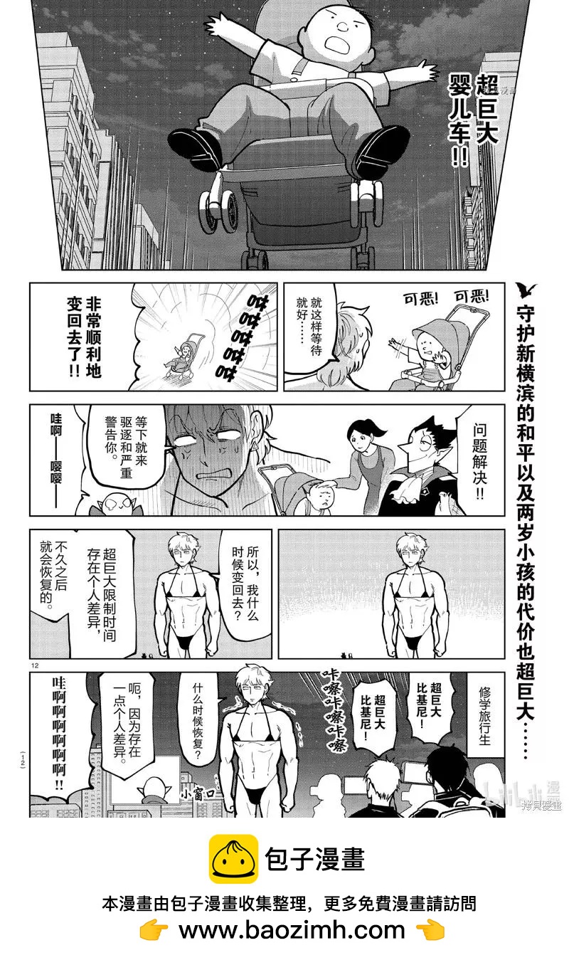 第 12 页