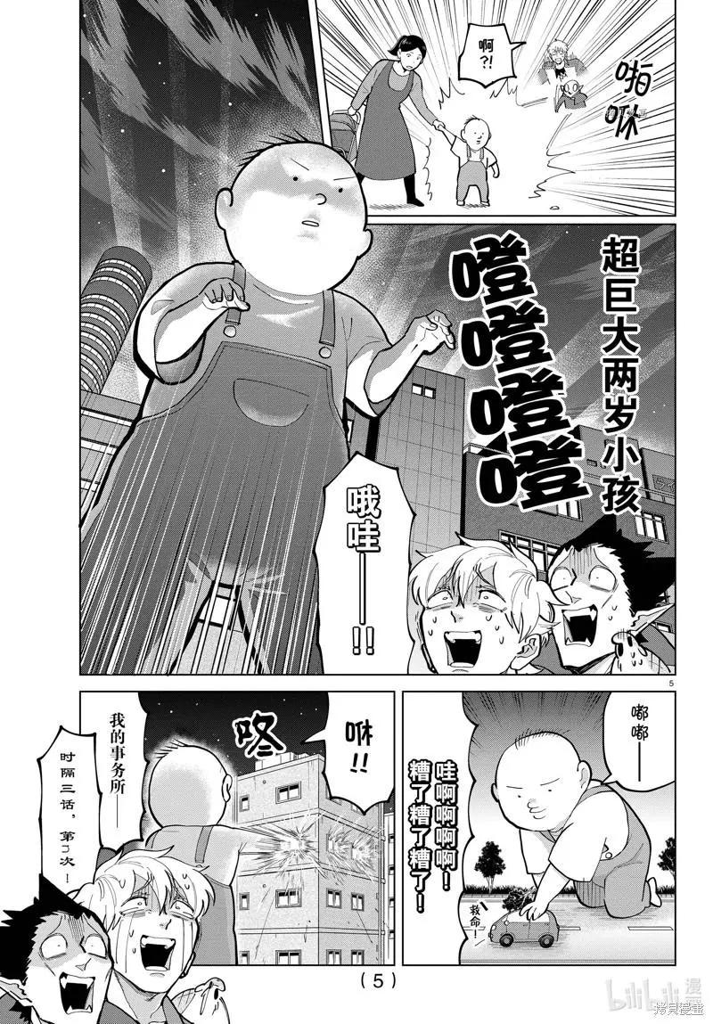 第 5 页