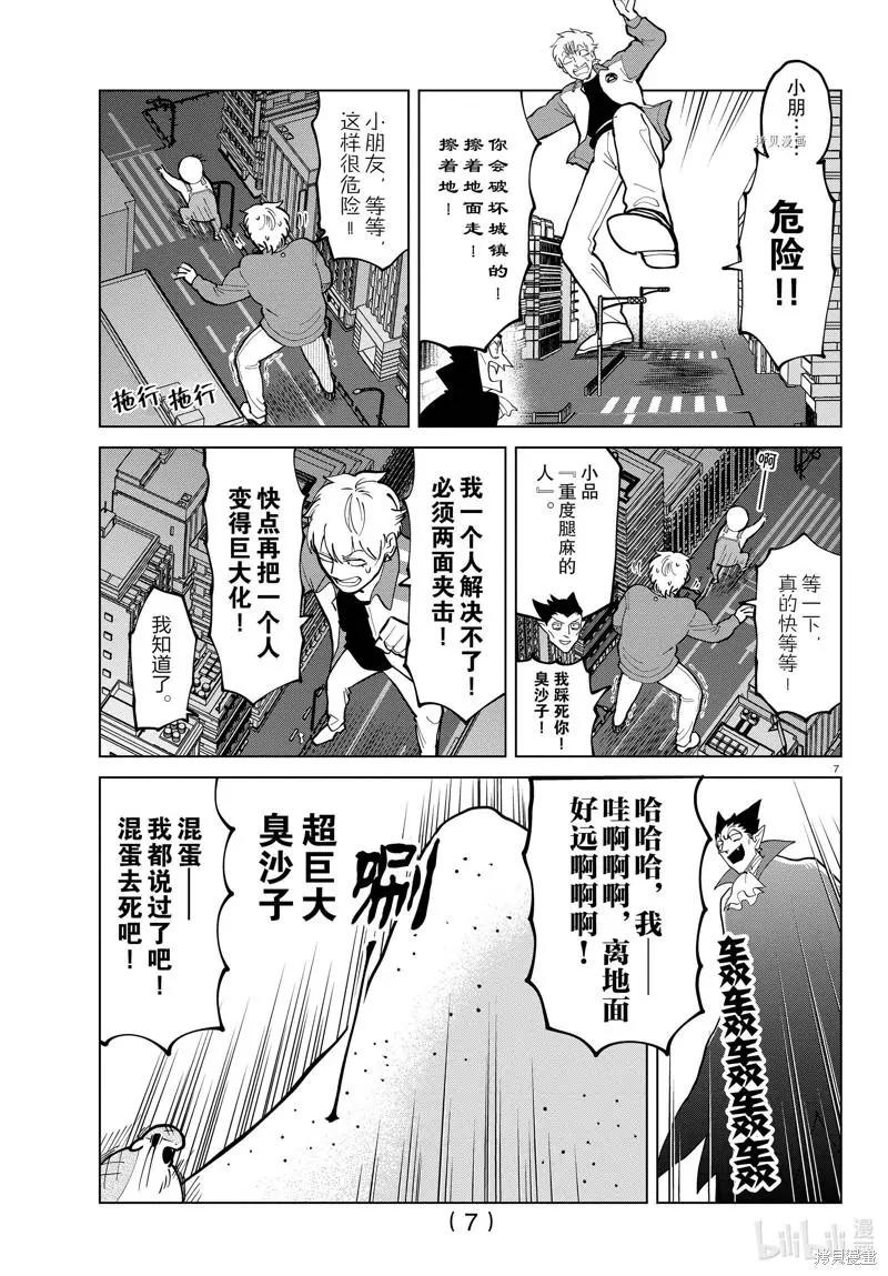 第 7 页