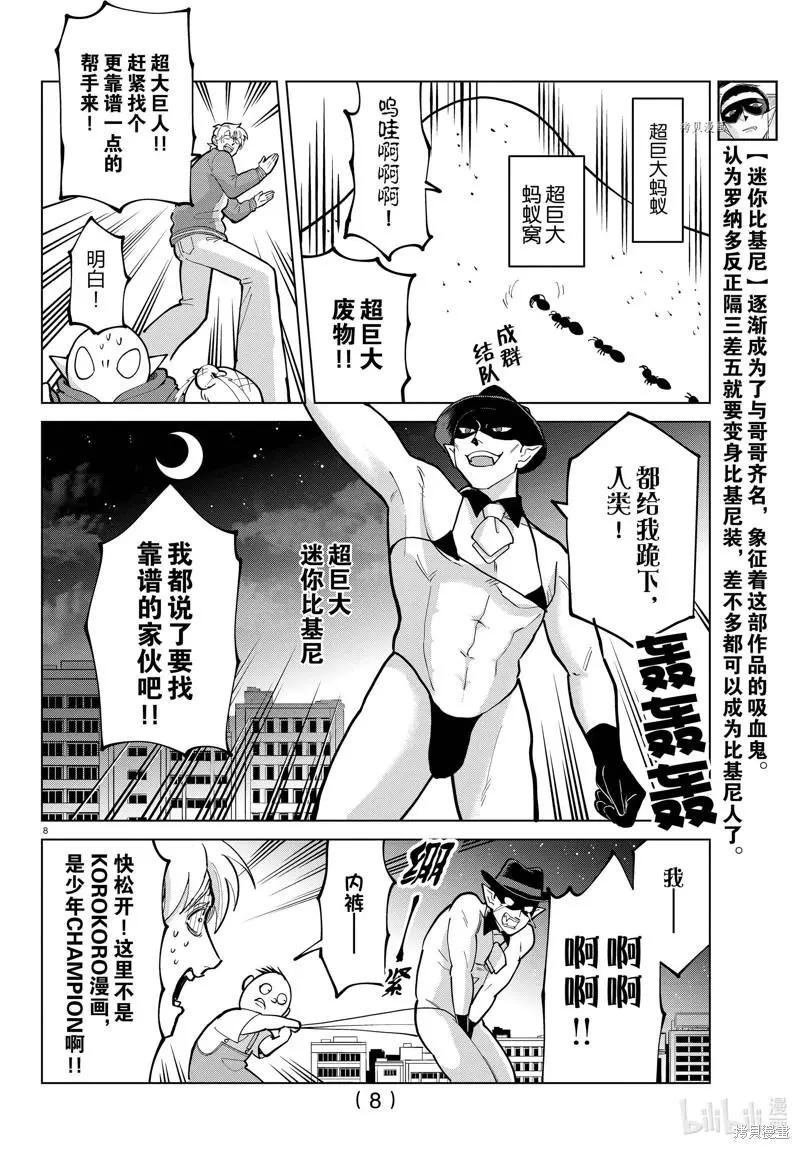 第 8 页