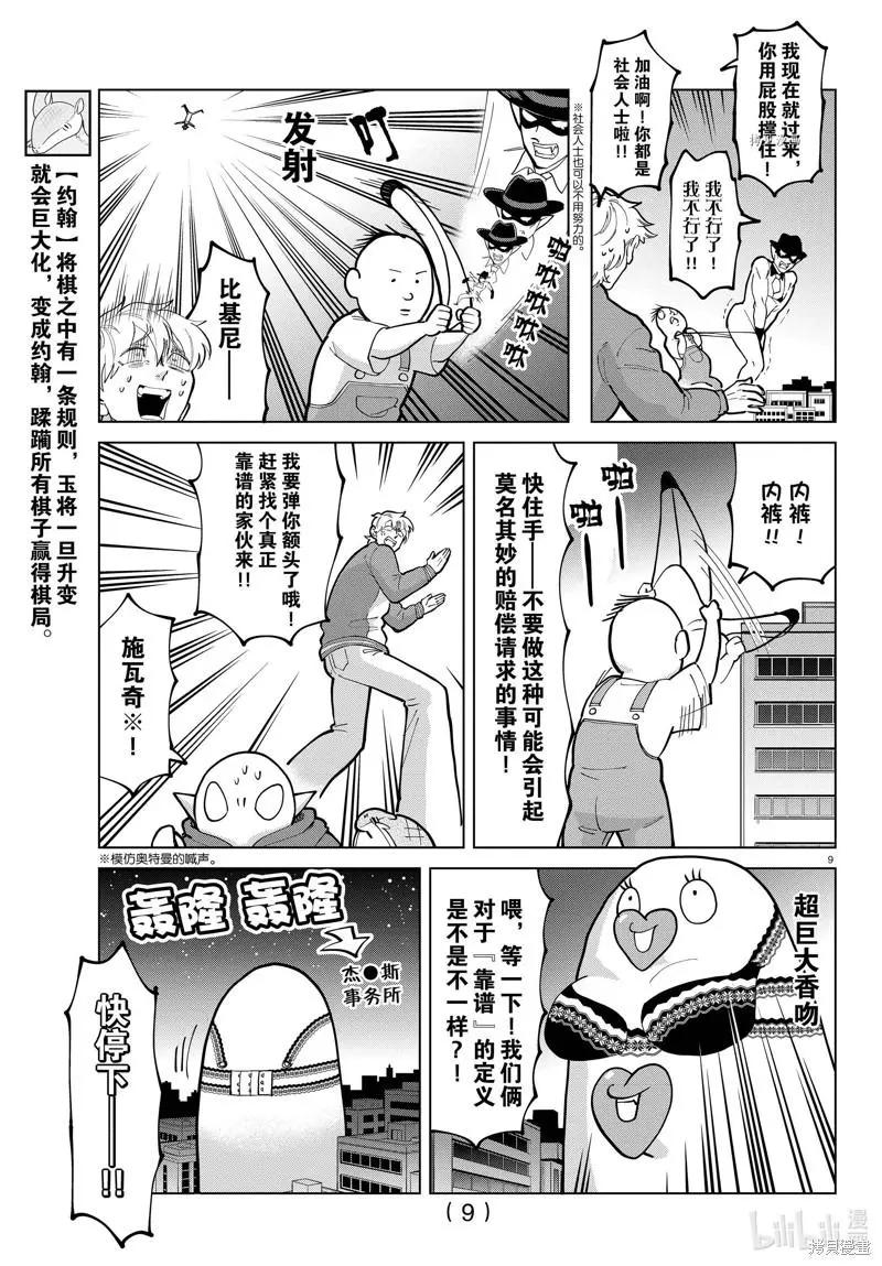 第 9 页