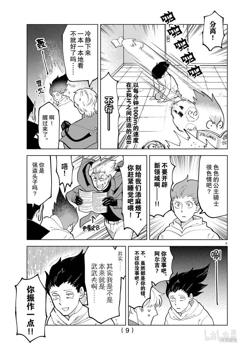 第 9 页