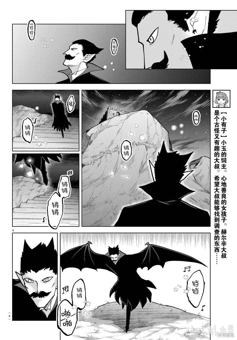 第 8 页
