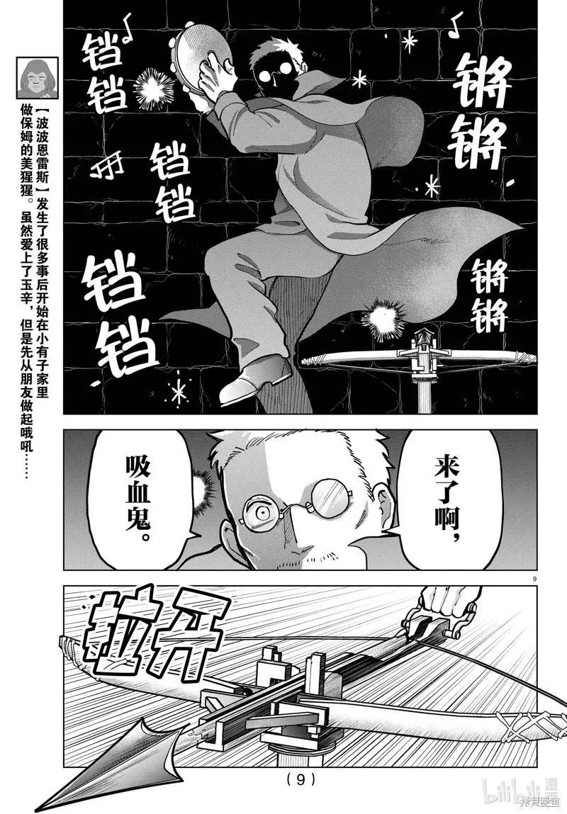 第 9 页