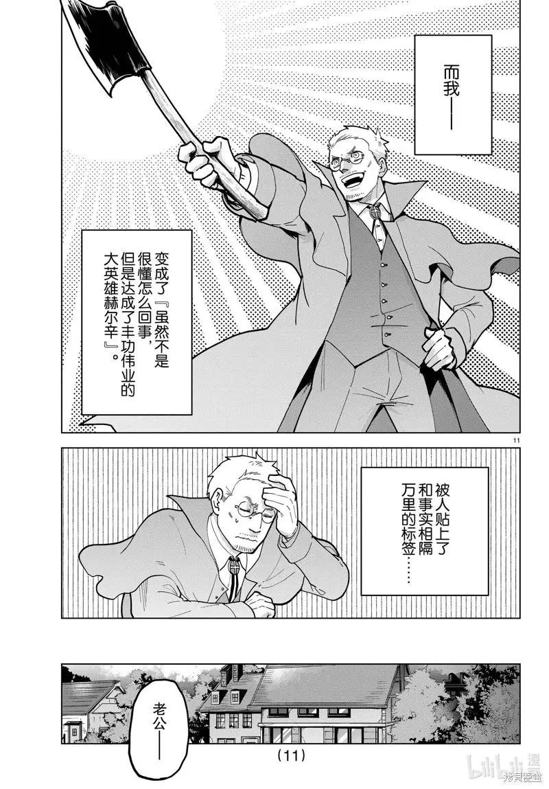 第 11 页