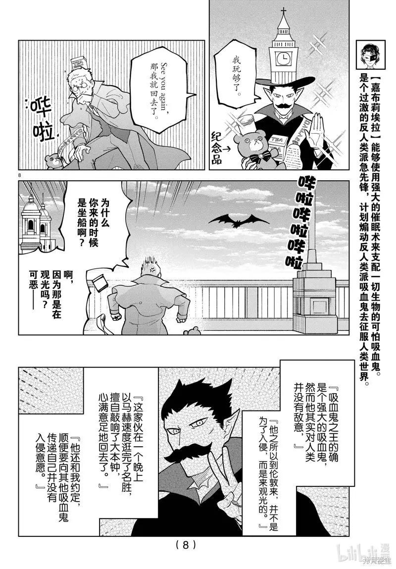 第 8 页
