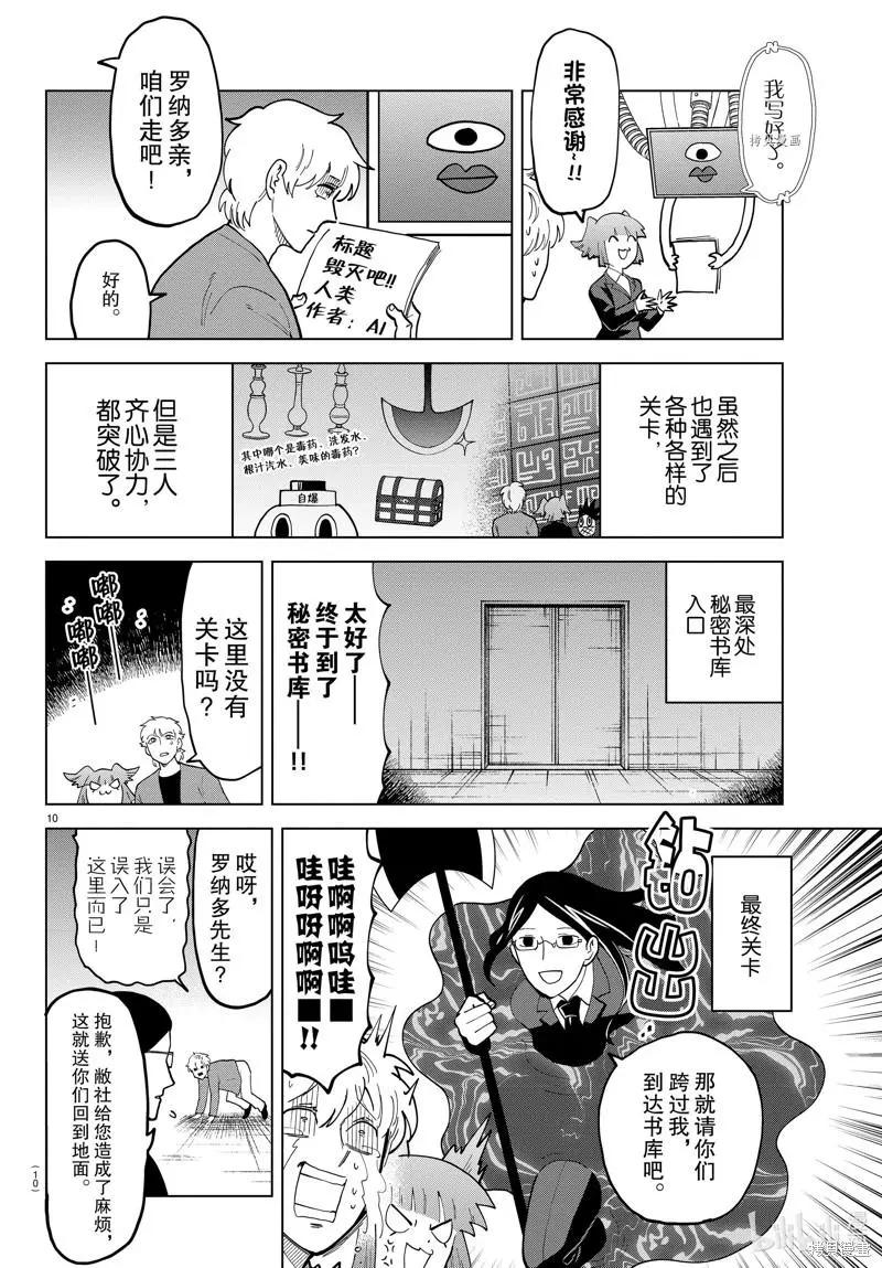 第 10 页
