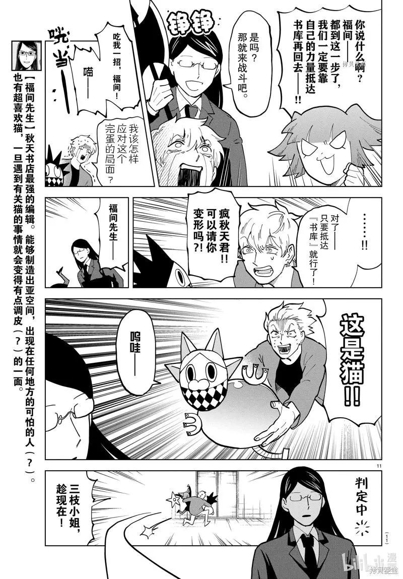 第 11 页