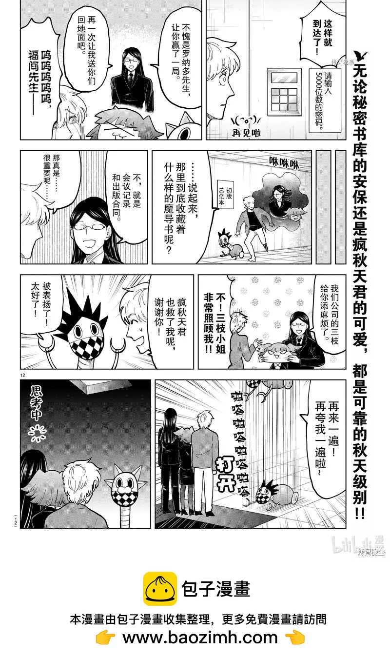 第 12 页