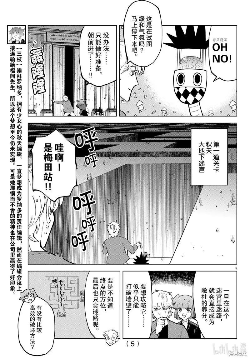 第 5 页