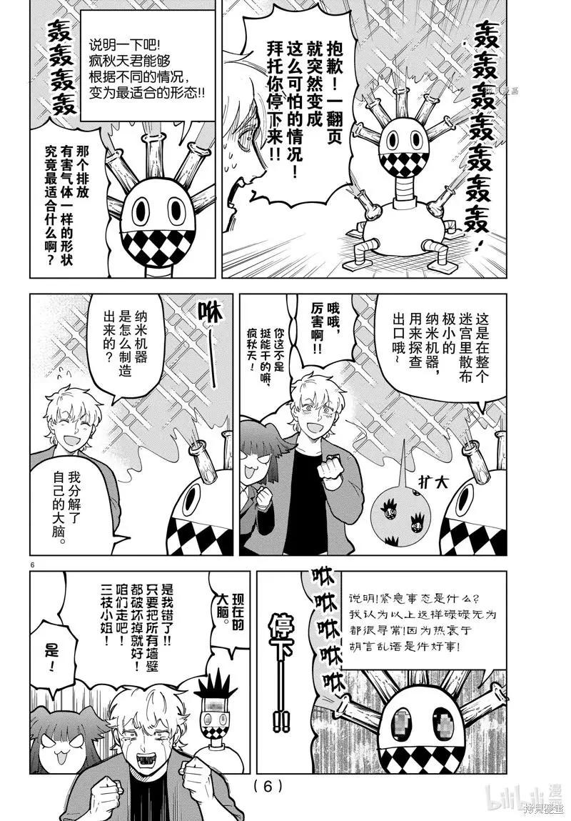 第 6 页