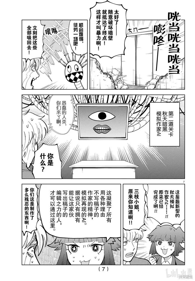 第 7 页