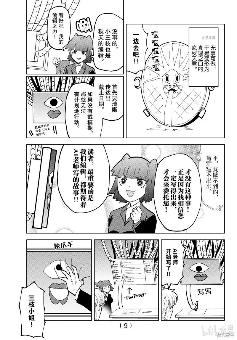 第 9 页