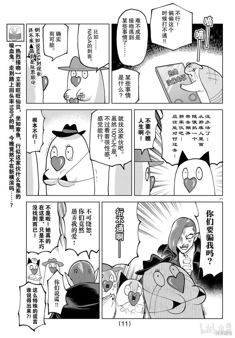 第 11 页